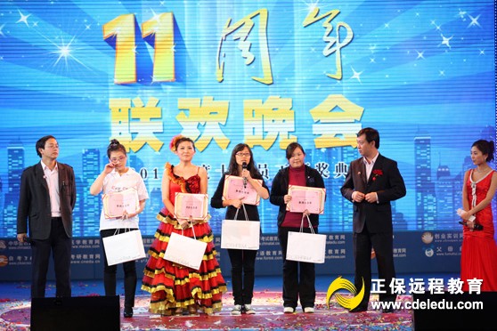 正保远程教育2010年度十佳员工颁奖